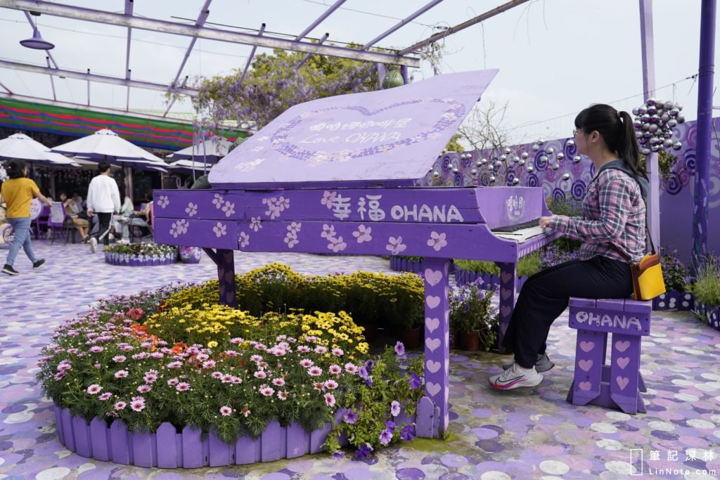 噢哈娜咖啡屋紫色鋼琴
