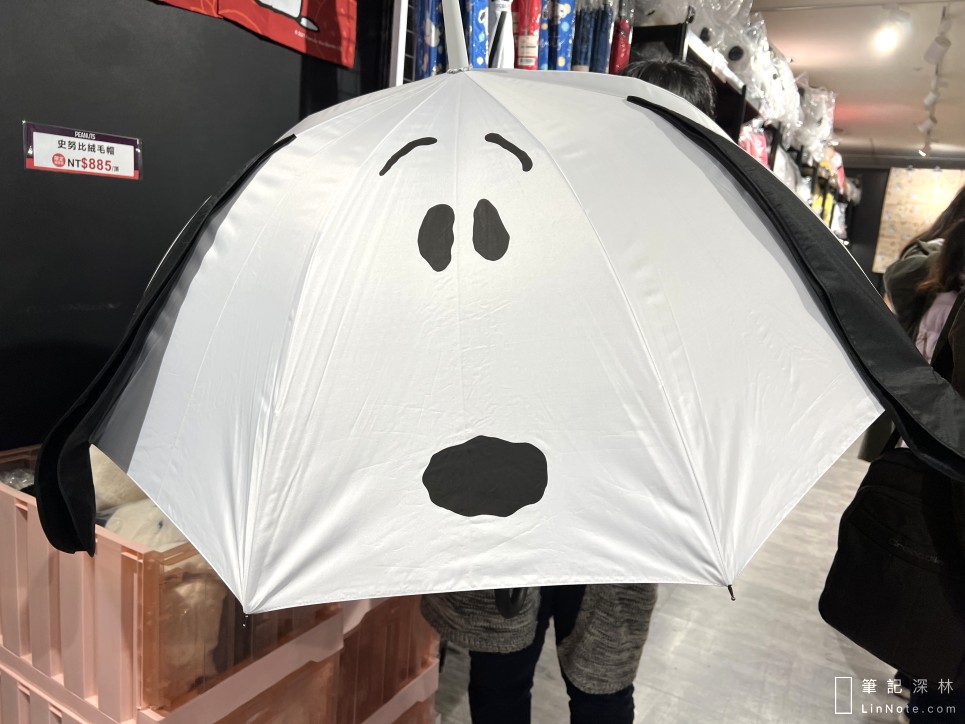 史努比造型雨傘