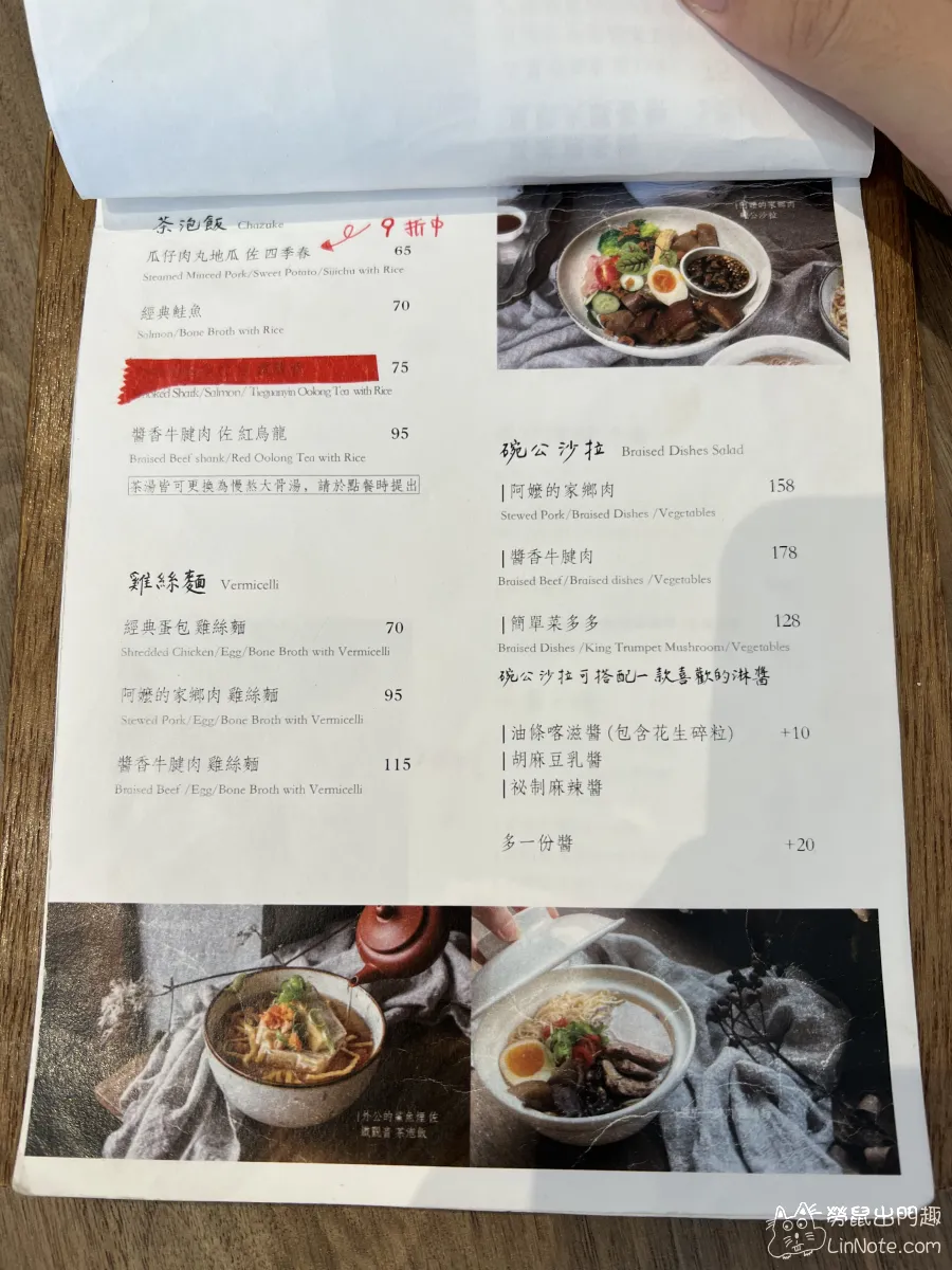 玖仰茶食新竹店正餐菜單