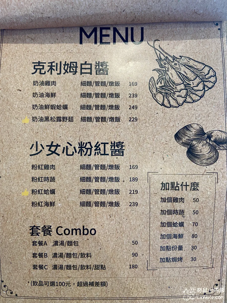 KOKOROココロ義大利麵菜單3