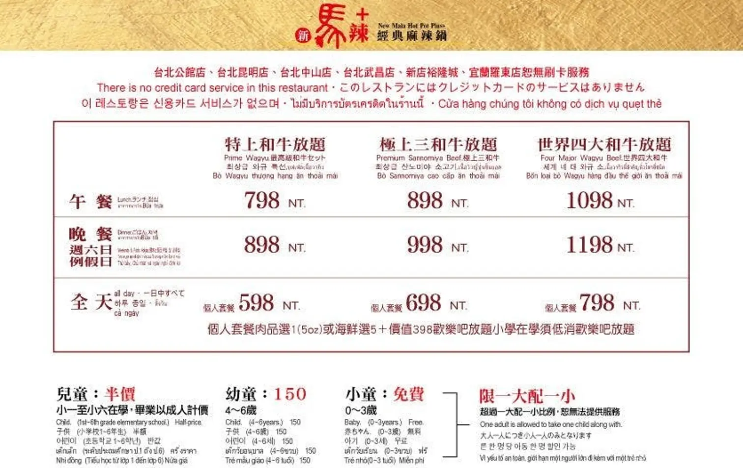 新馬辣經典麻辣鍋巨城店菜單價位