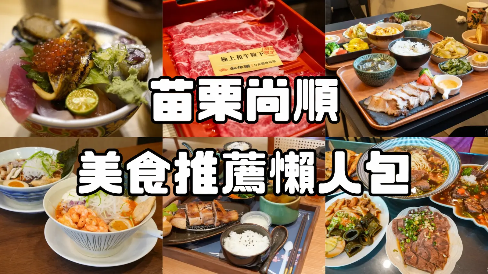 Shang shun food all 2025