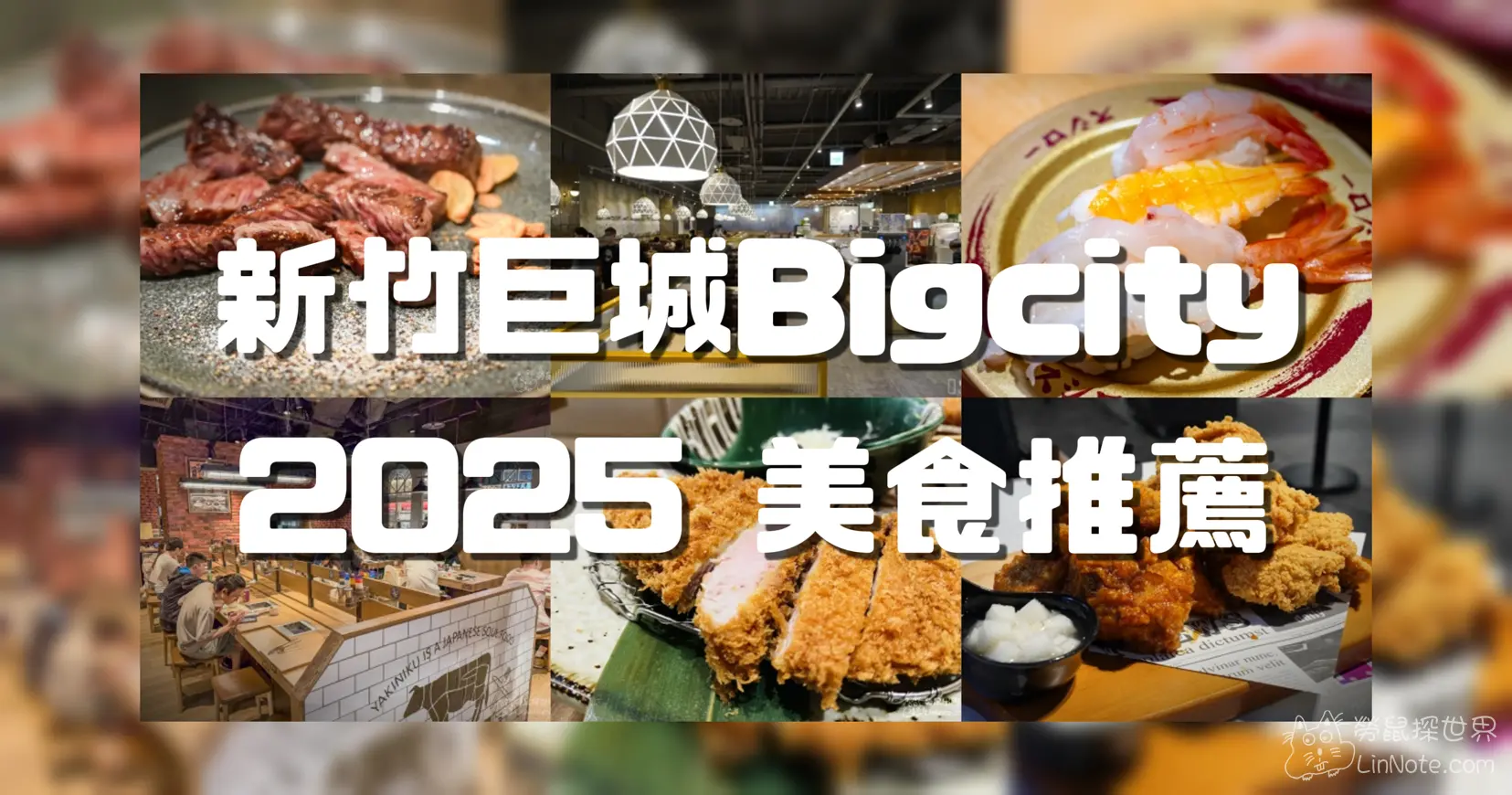 Bigcity Food 2025 1