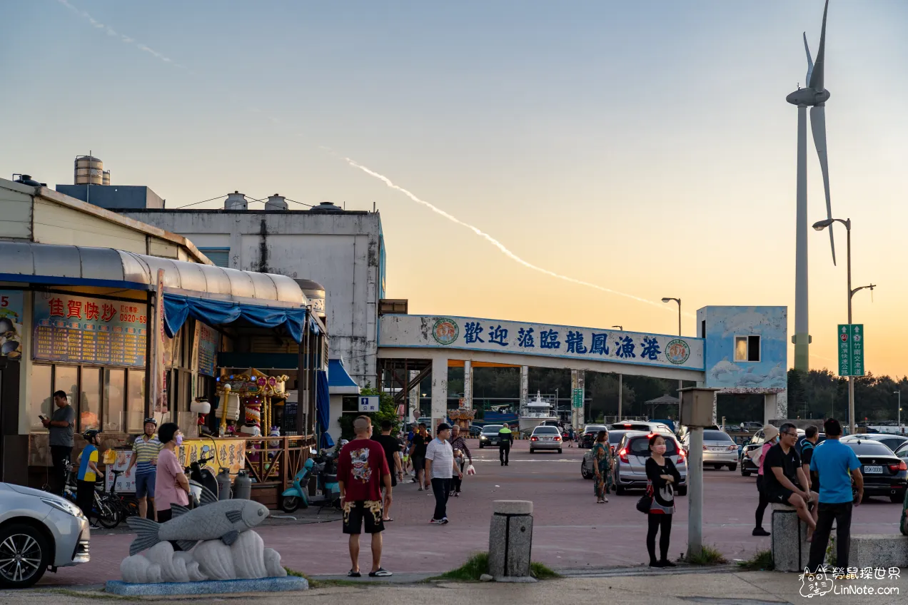 龍鳳漁港