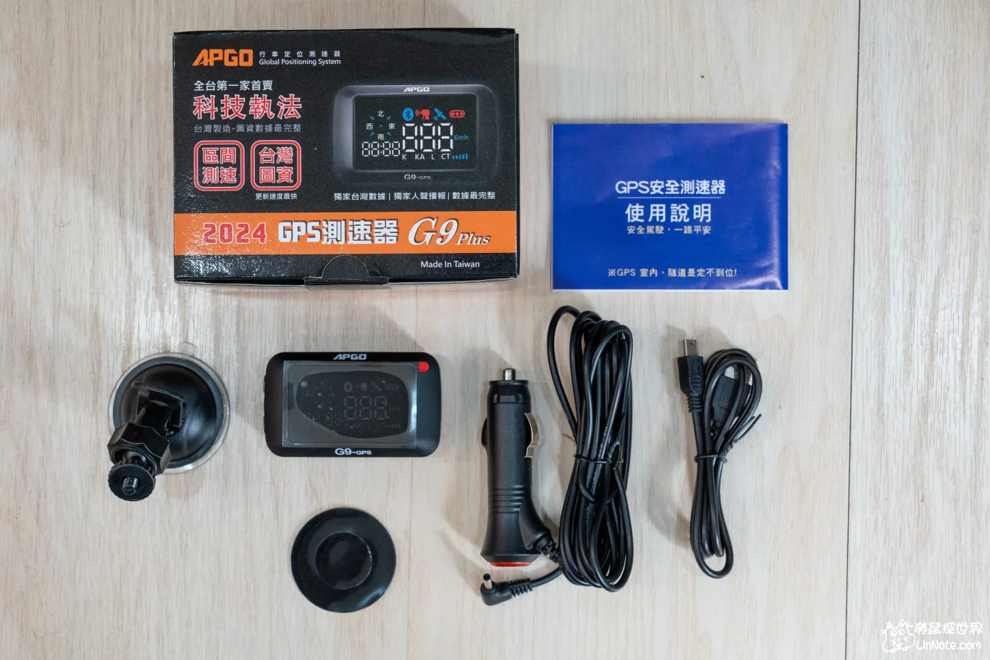 APGO G9 Plus GPS內容物