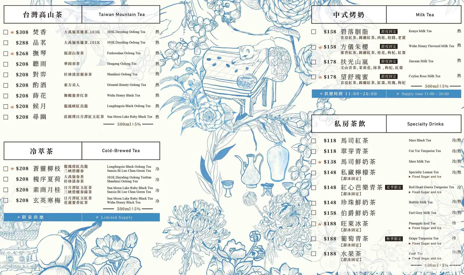 TEAMARS 茶馬司的菜單