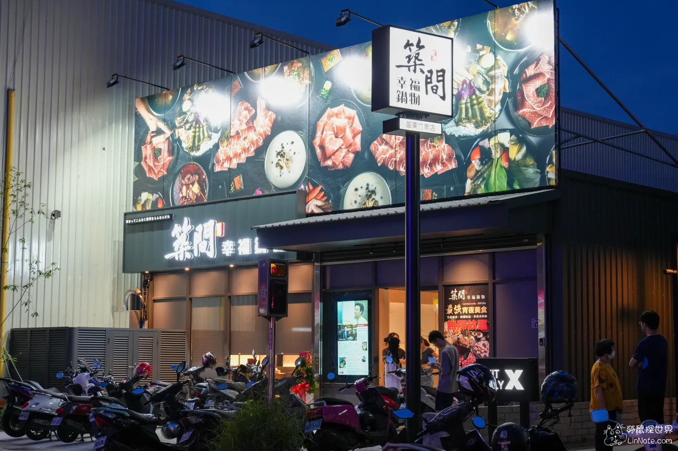 築間幸福鍋物竹南店外觀