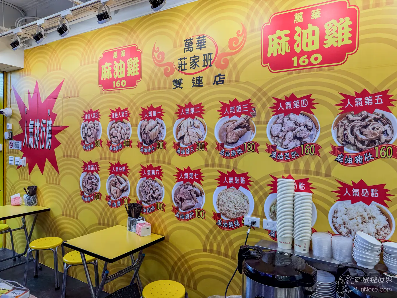 莊家班麻油雞人氣菜單