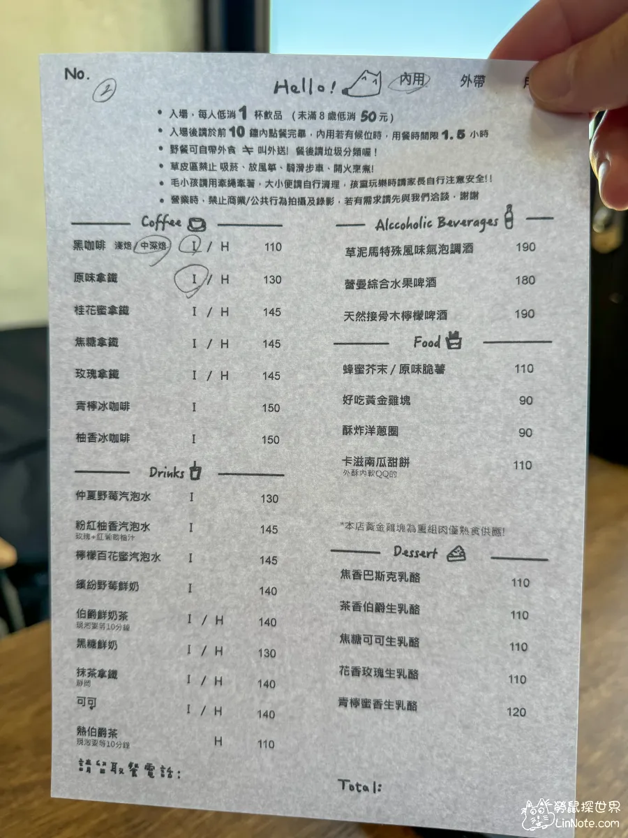 小田生活mmm菜單價位