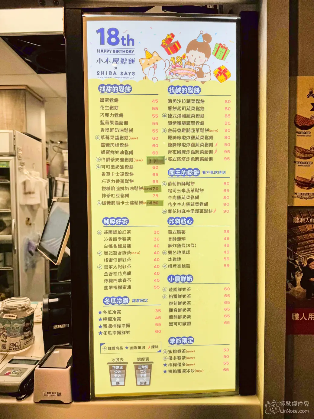 小木屋鬆餅馬偕店菜單