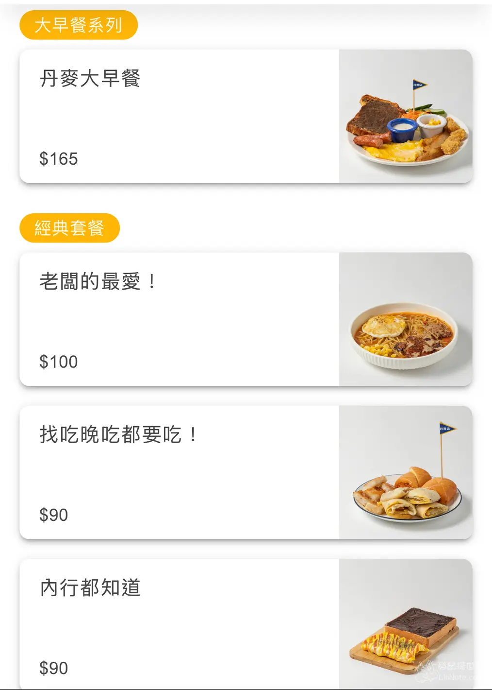 找餐店頭份店 菜單價位