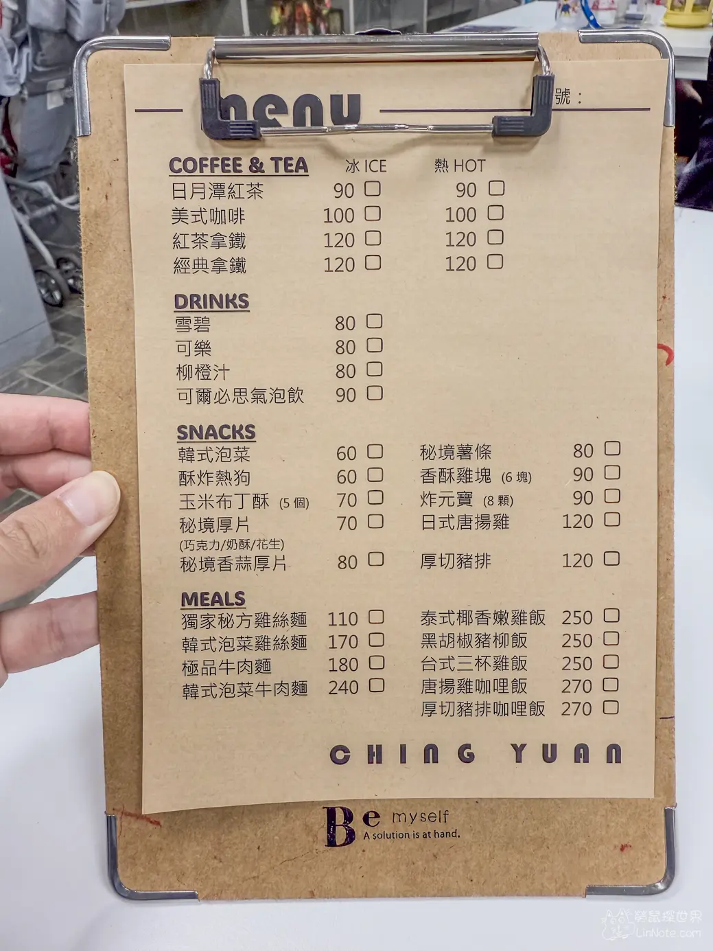 晴園秘境菜單價位