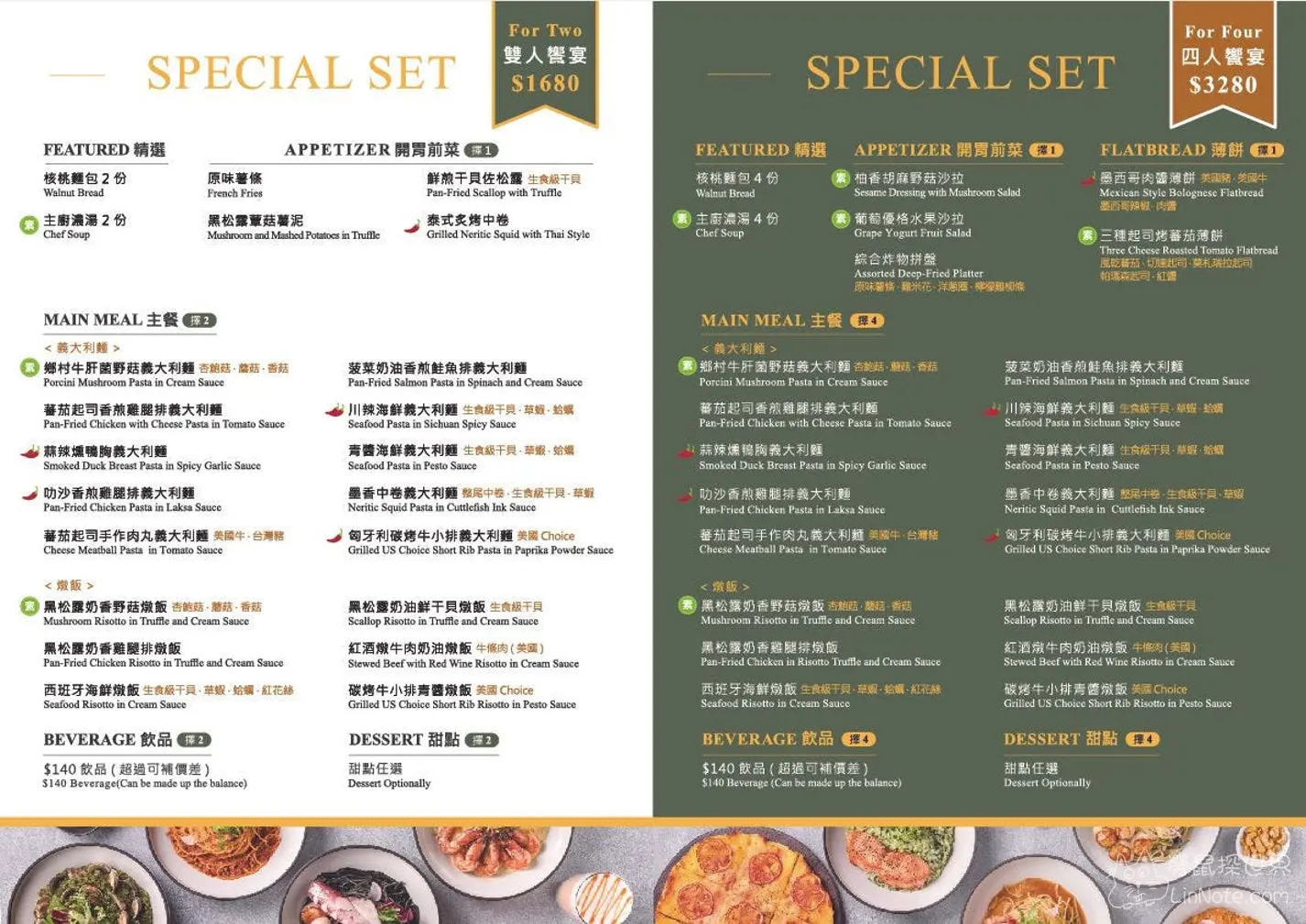 義沐Eat Mu菜單價位