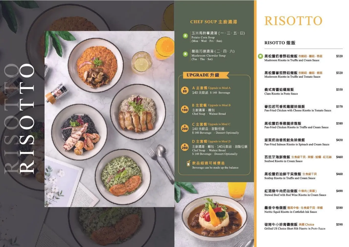 義沐Eat Mu菜單價位