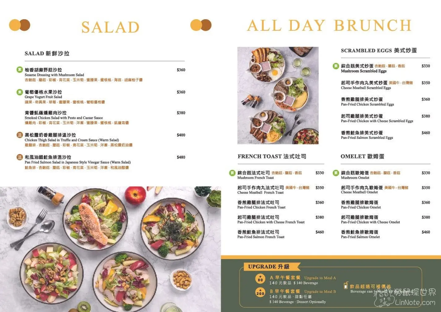 義沐Eat Mu菜單價位