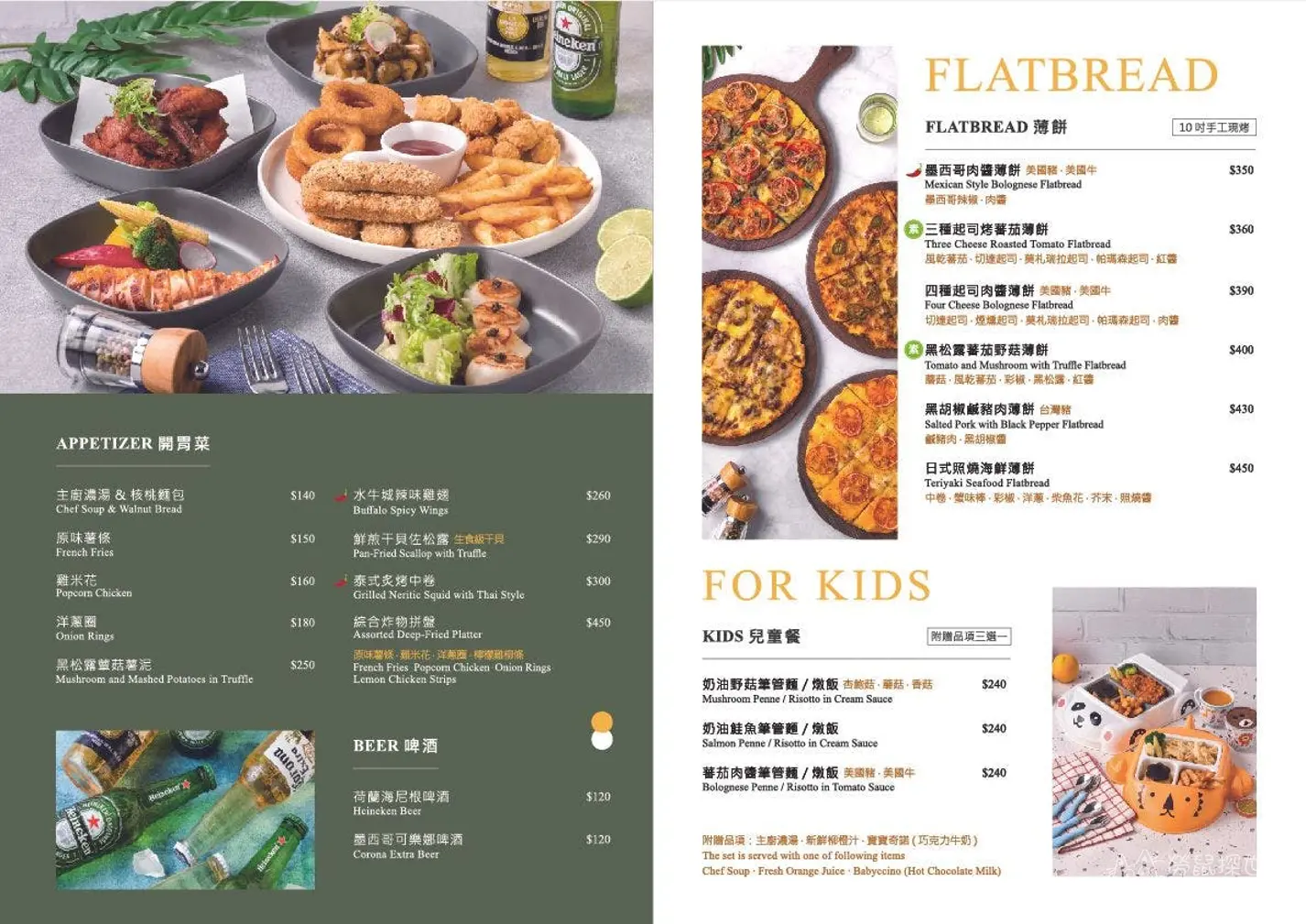 義沐Eat Mu菜單價位