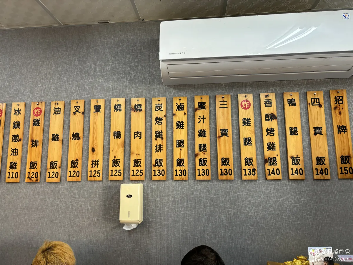 皇品燒臘菜單價位