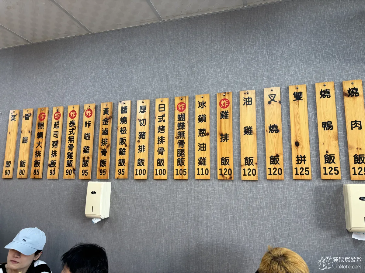 皇品燒臘菜單價位