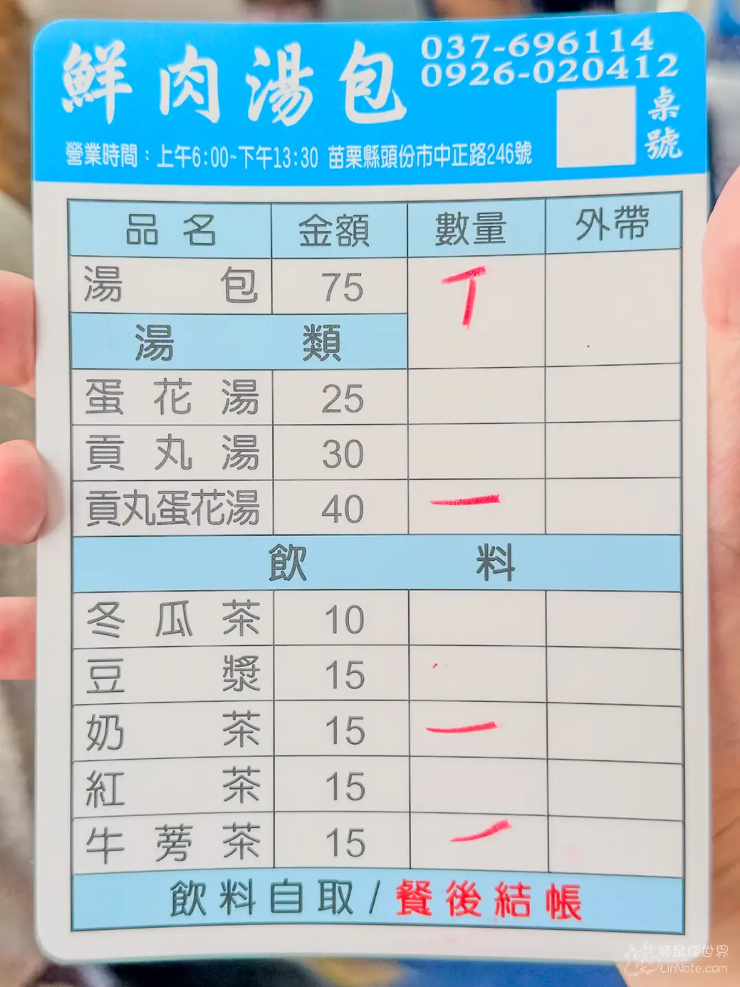 頭份鮮肉湯包菜單跟價格