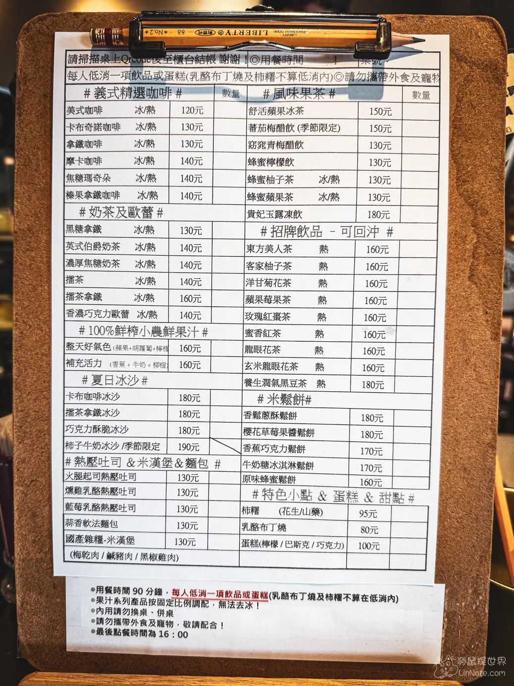 新埔農會咖啡廳菜單