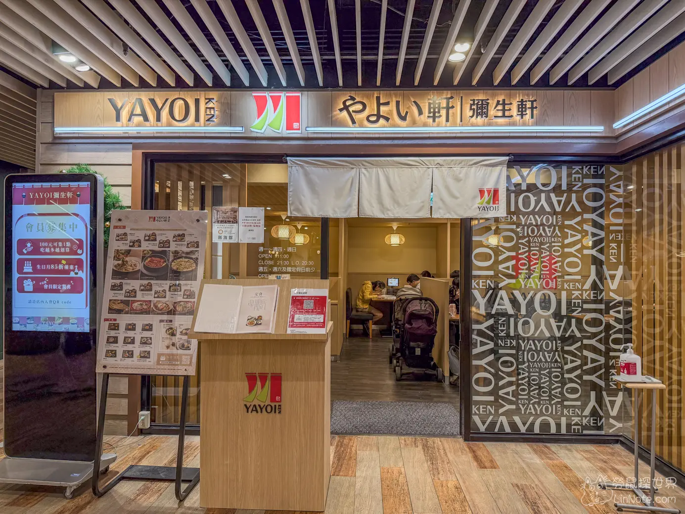 Yayoi bigcity 2