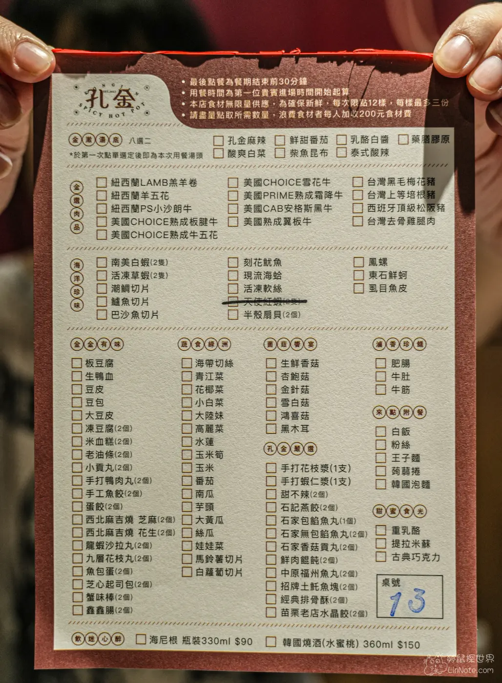 Kongjin Mala Hotpot 12