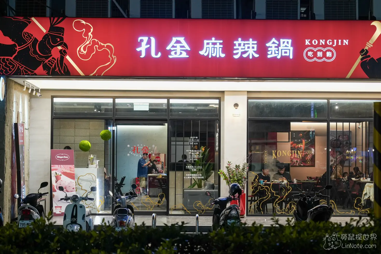 Kongjin Mala Hotpot 27