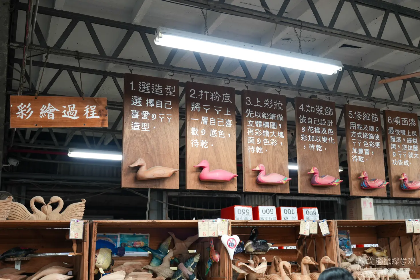 Duck Wood Treasure 18