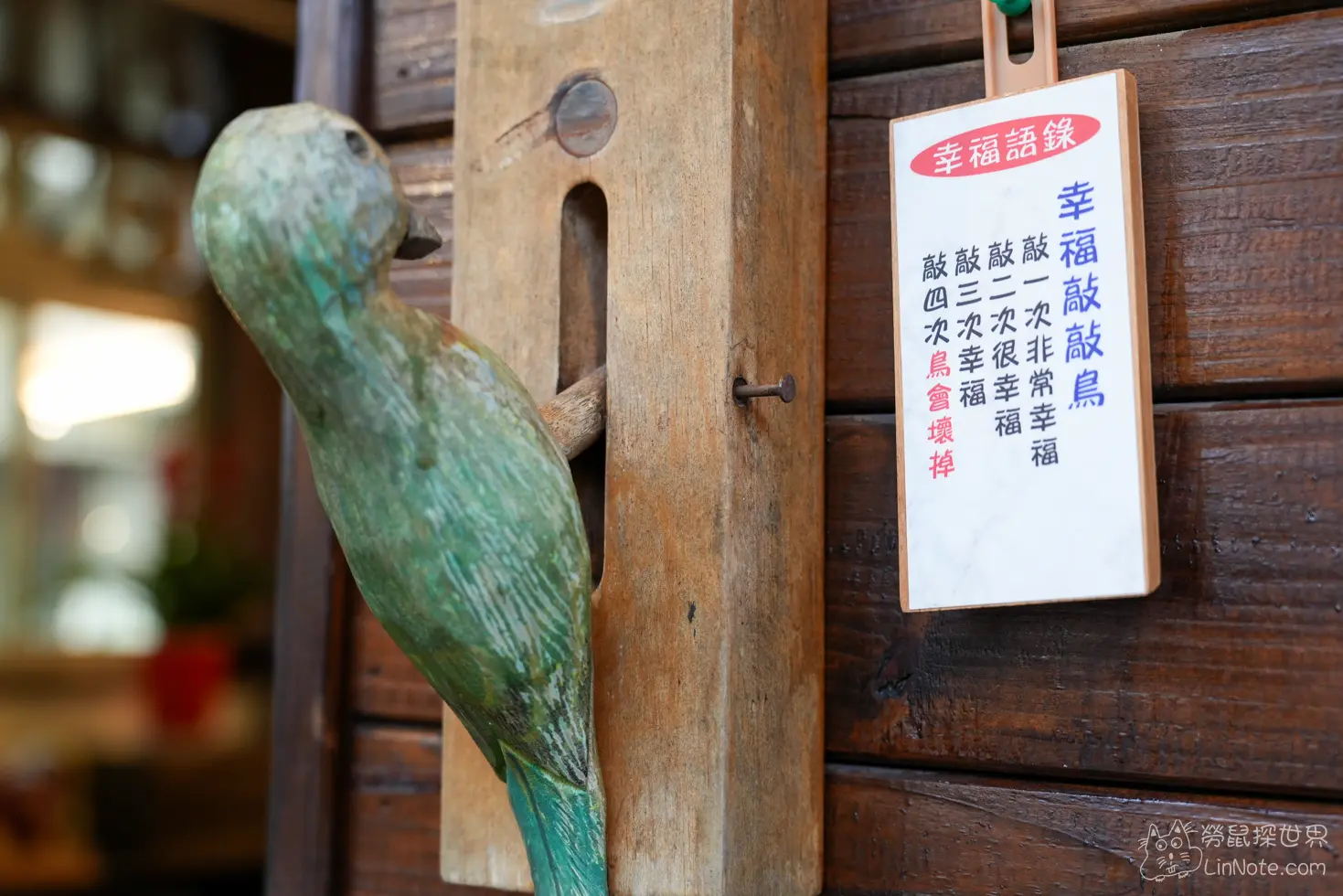 Duck Wood Treasure 9