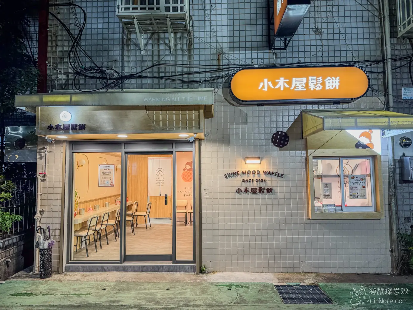 Shine Mood Waffle Taipei Mackay 14