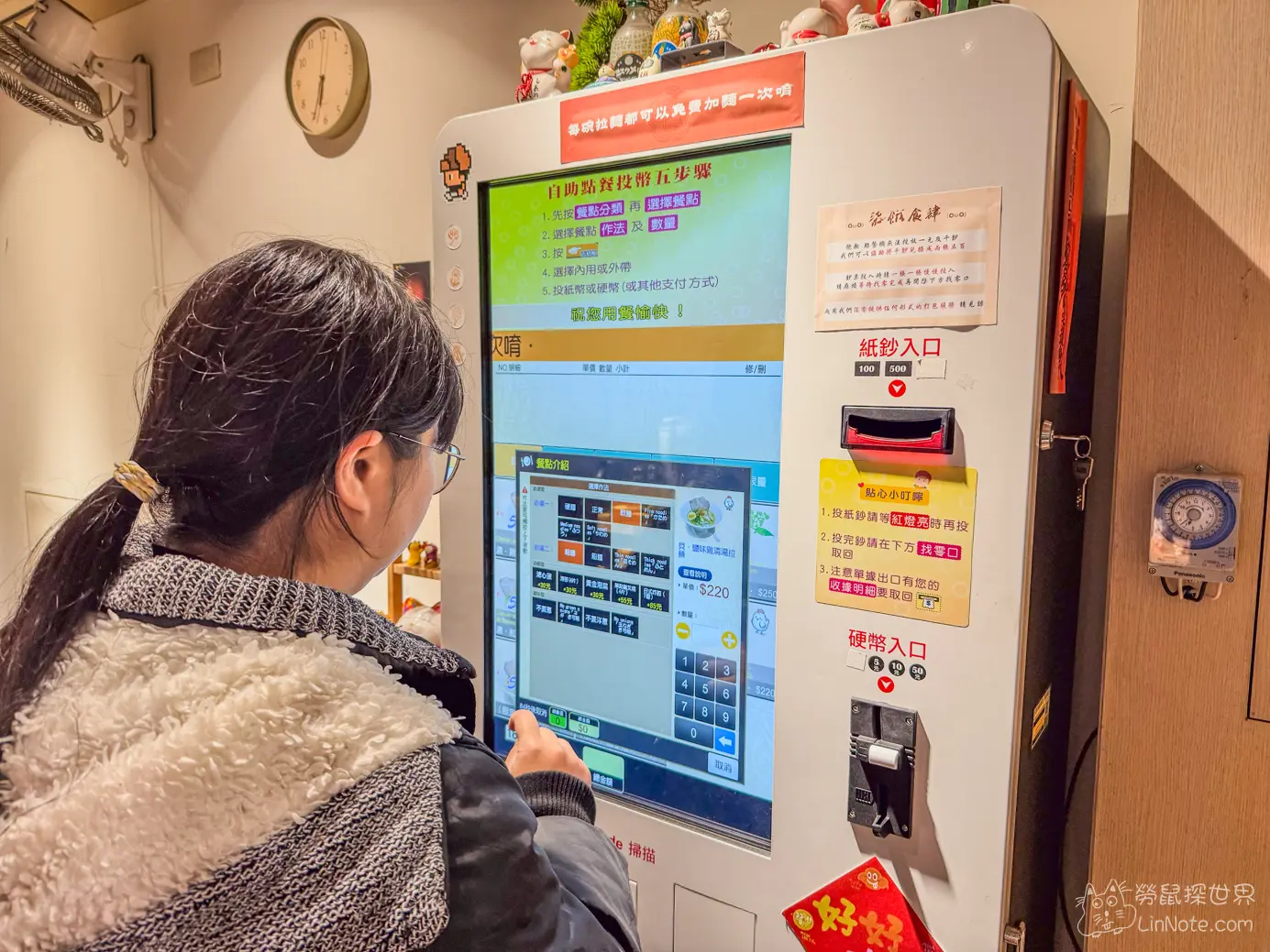 自助點餐機