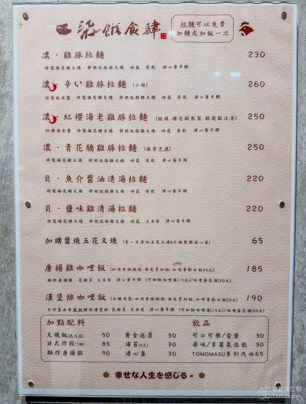 柒餓食肆新竹菜單