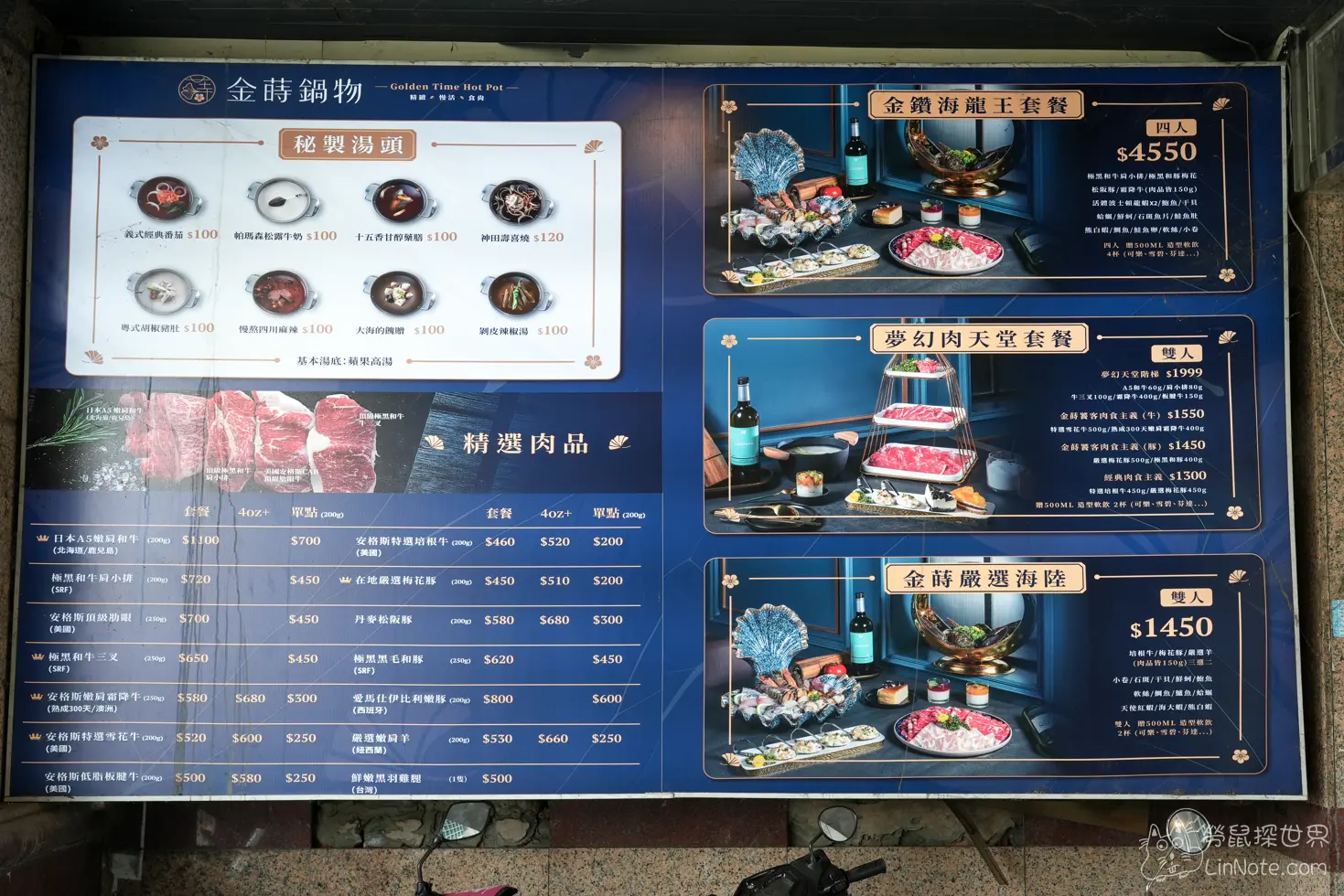 Golden time hot pot 34