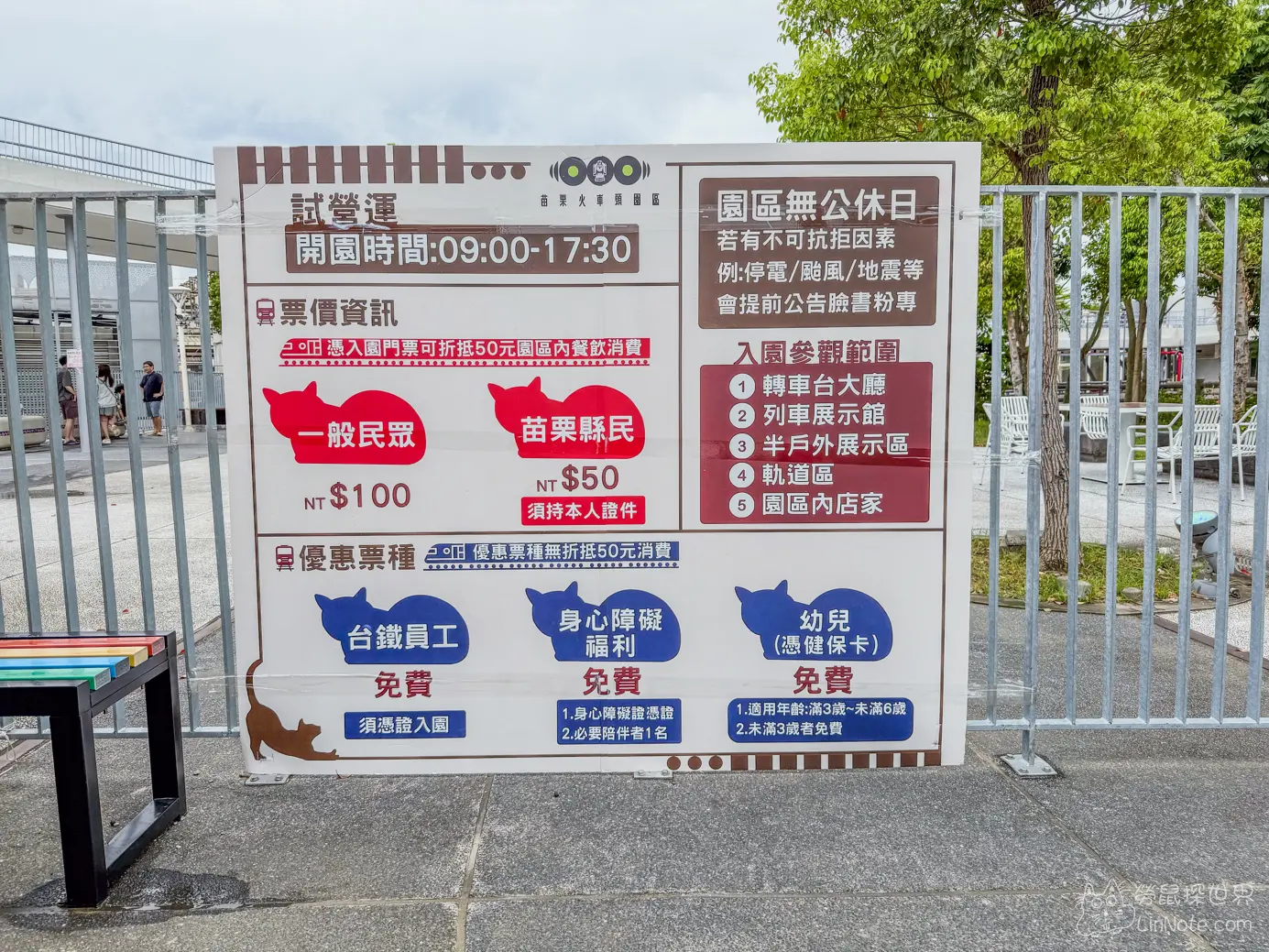 Miaoli railway museum 21