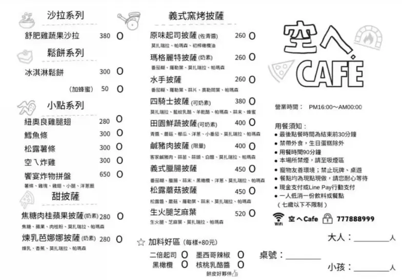 Kong pizza cafe hsinchu menu 新竹空ㄟ咖啡菜單2