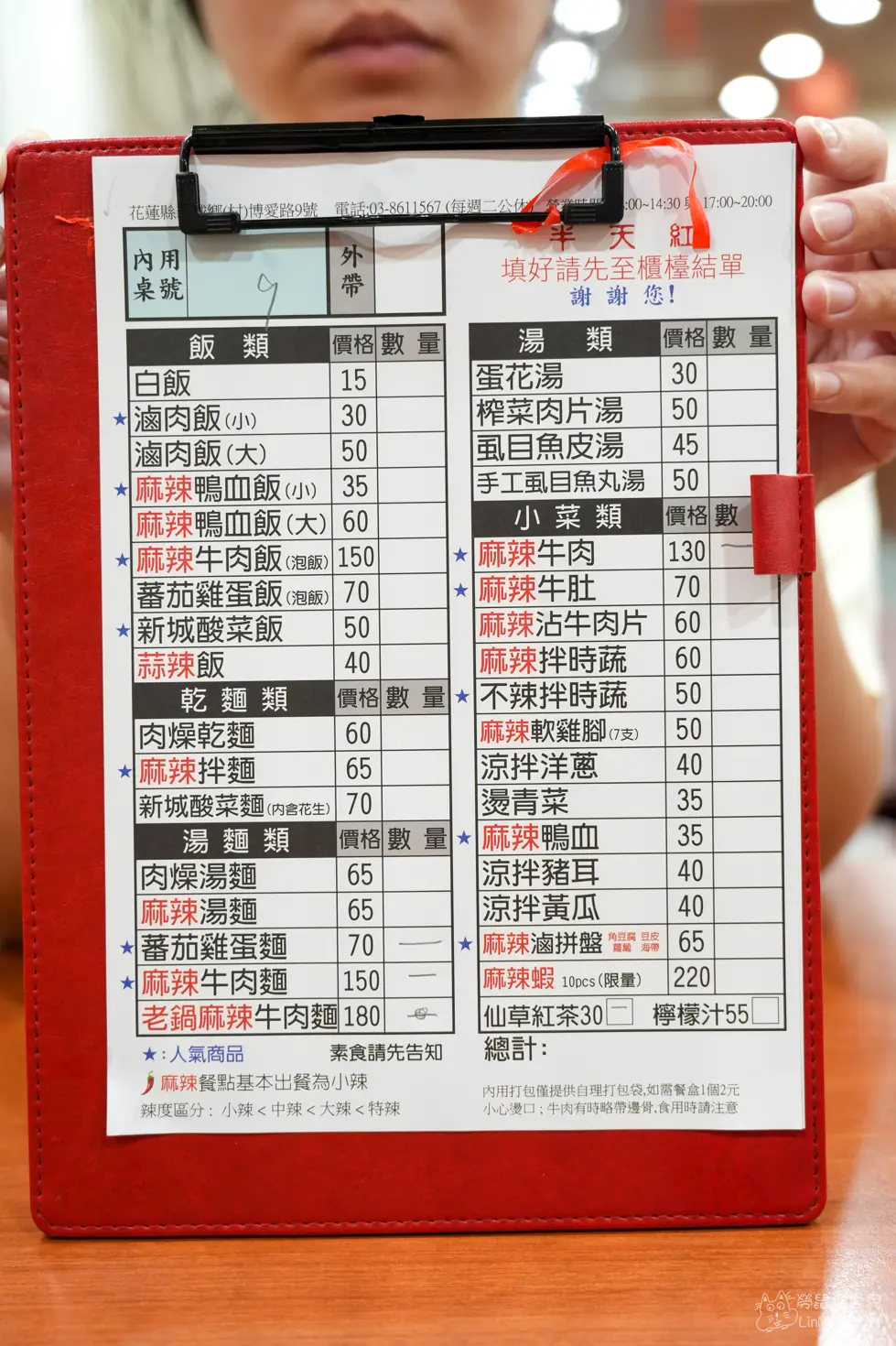 Half day spicy resturant 1