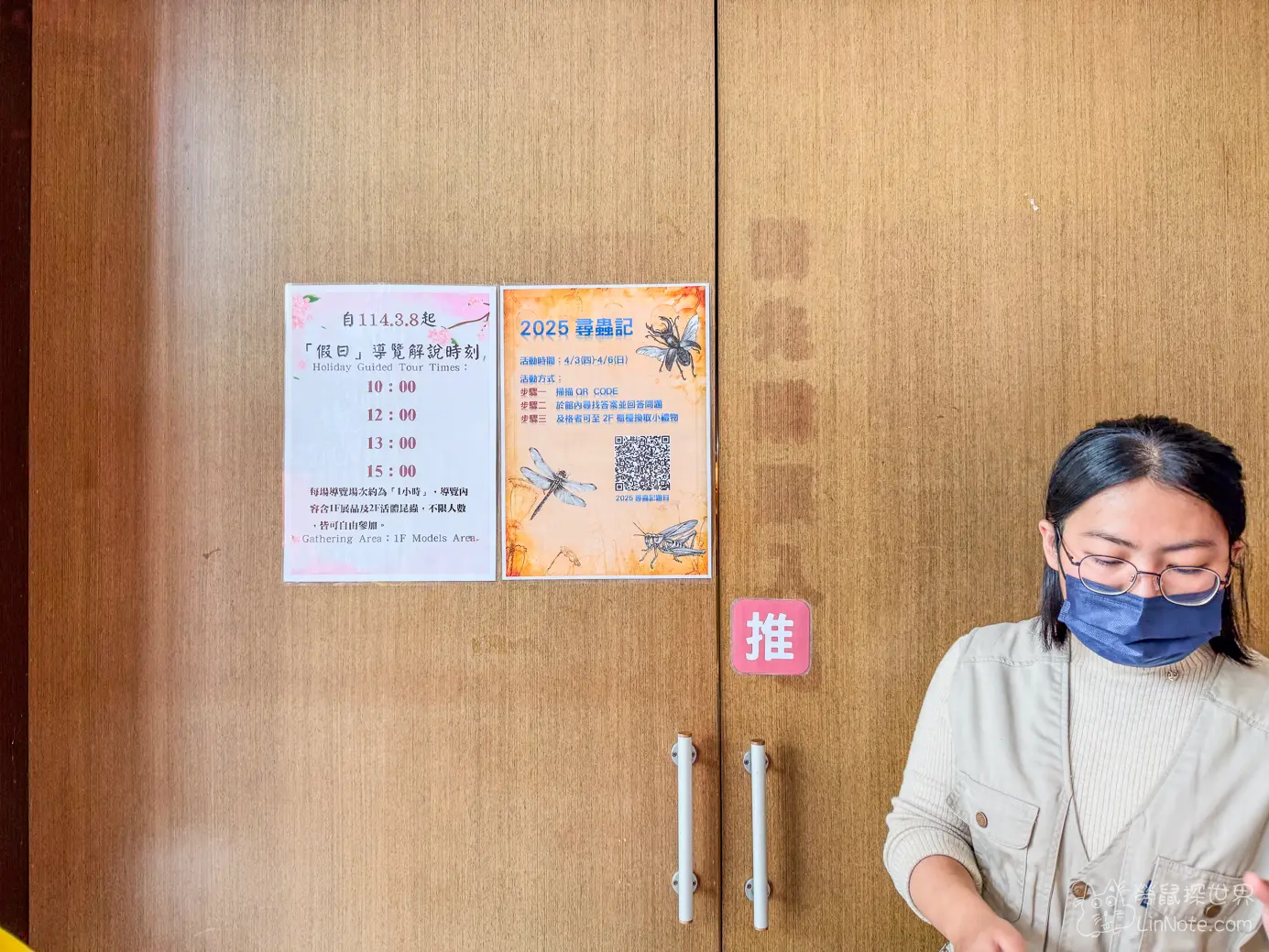 Ncyu insect museum 1