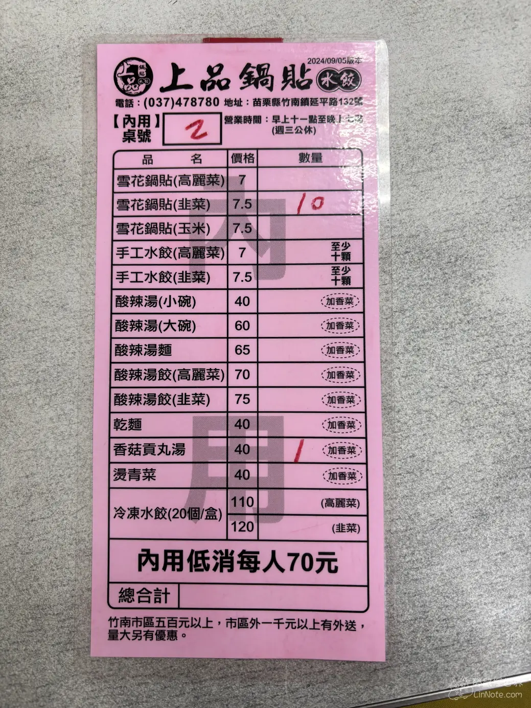 Shang pin potstickers 1