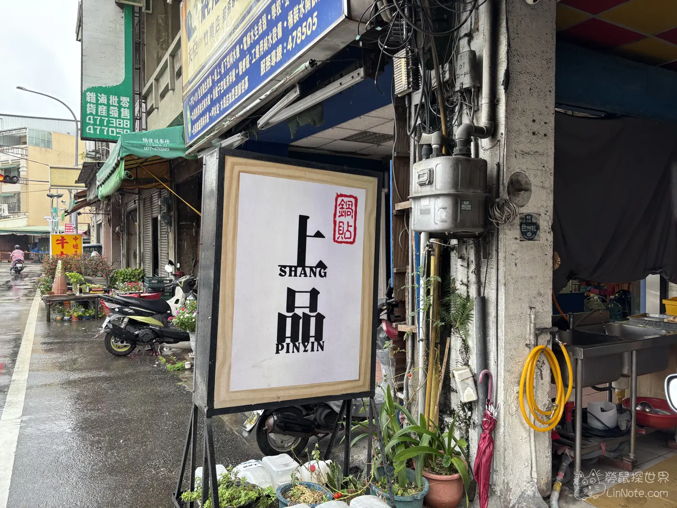 Shang pin potstickers 15