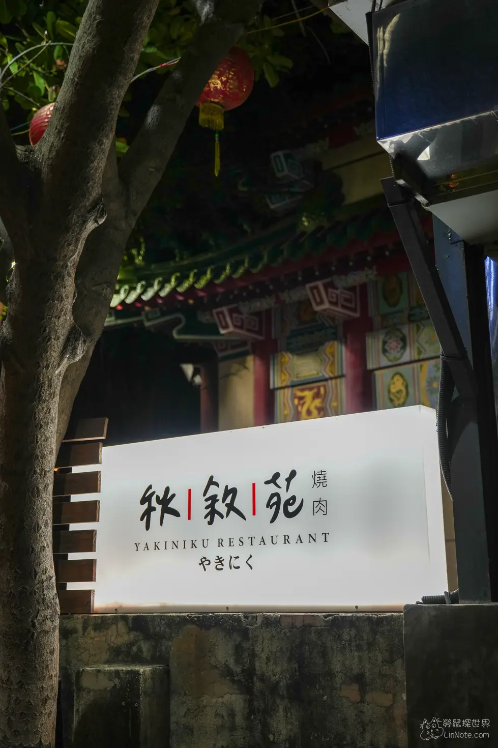 Yakiniku restaurant 51