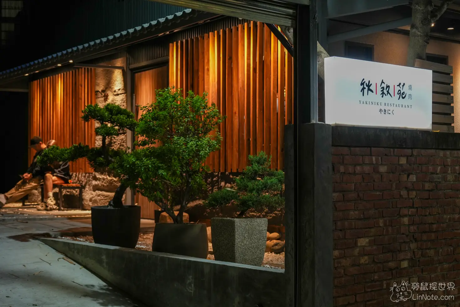 Yakiniku restaurant 52