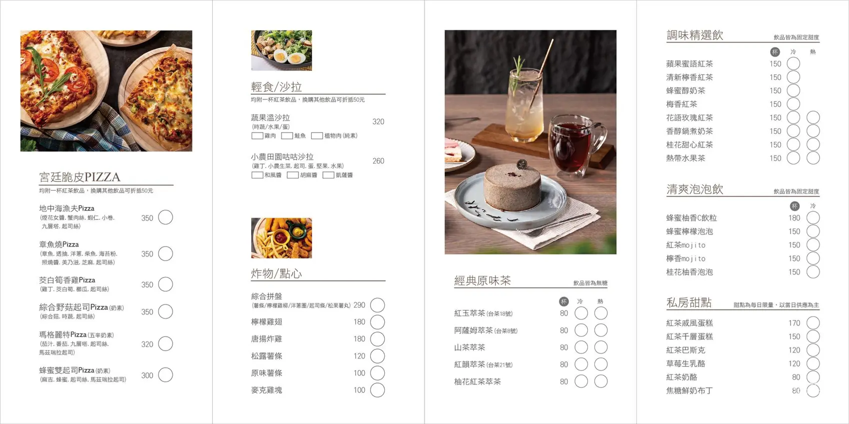 茶餐廳 SML tea salon菜單