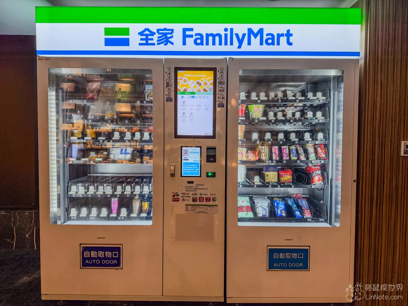 煙波大飯店花蓮館全家販賣機