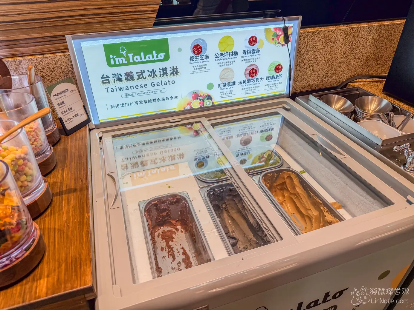 煙波大飯店花蓮館冰淇淋