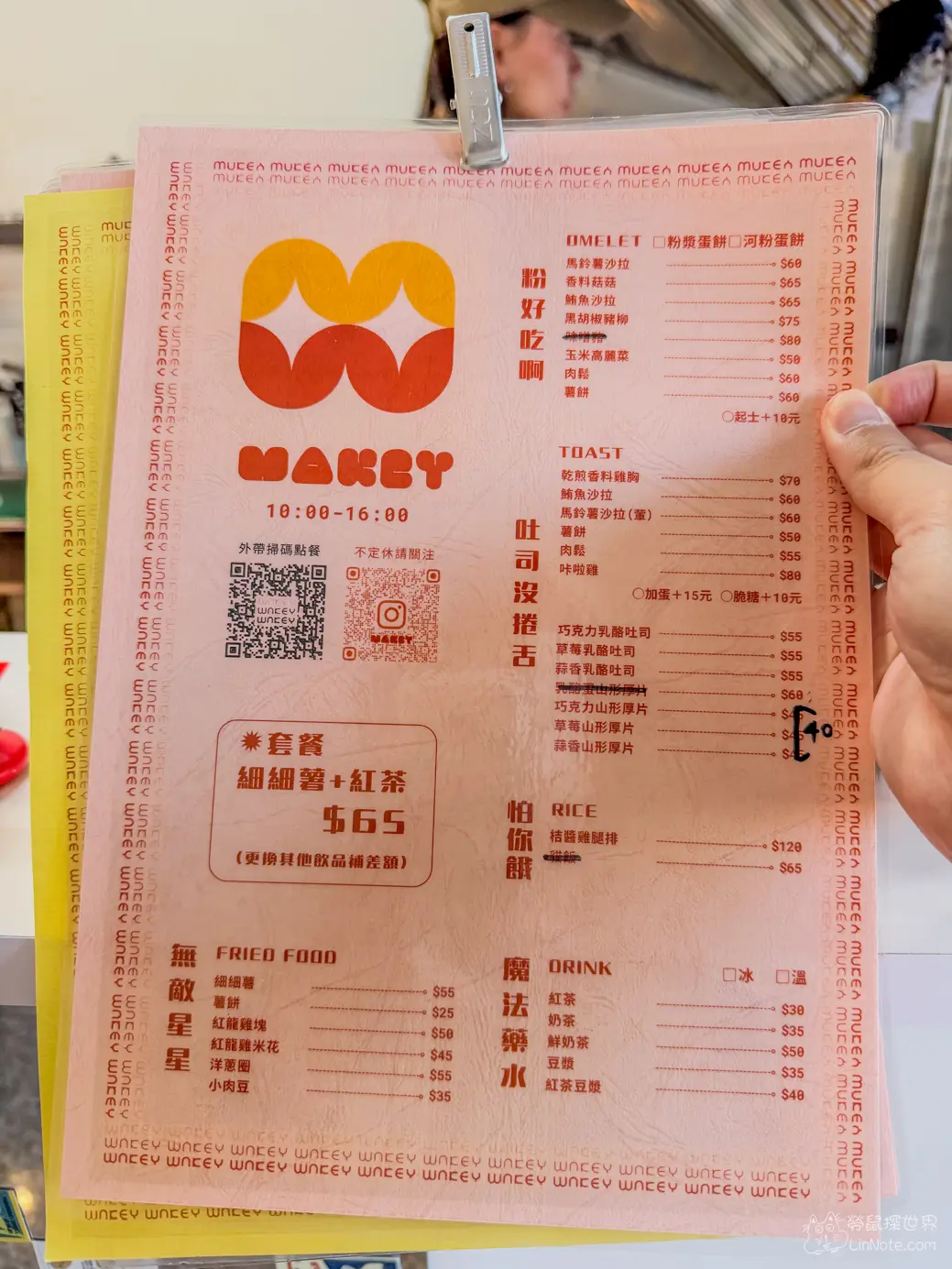 wakeyand_醒醒商行菜單價位