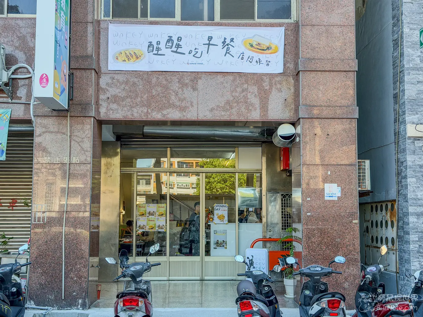 苗栗頭份】wakeyand_醒醒商行｜創意蛋餅與特色吐司風靡IG，菜單、環境與口味分享– 勞鼠探世界