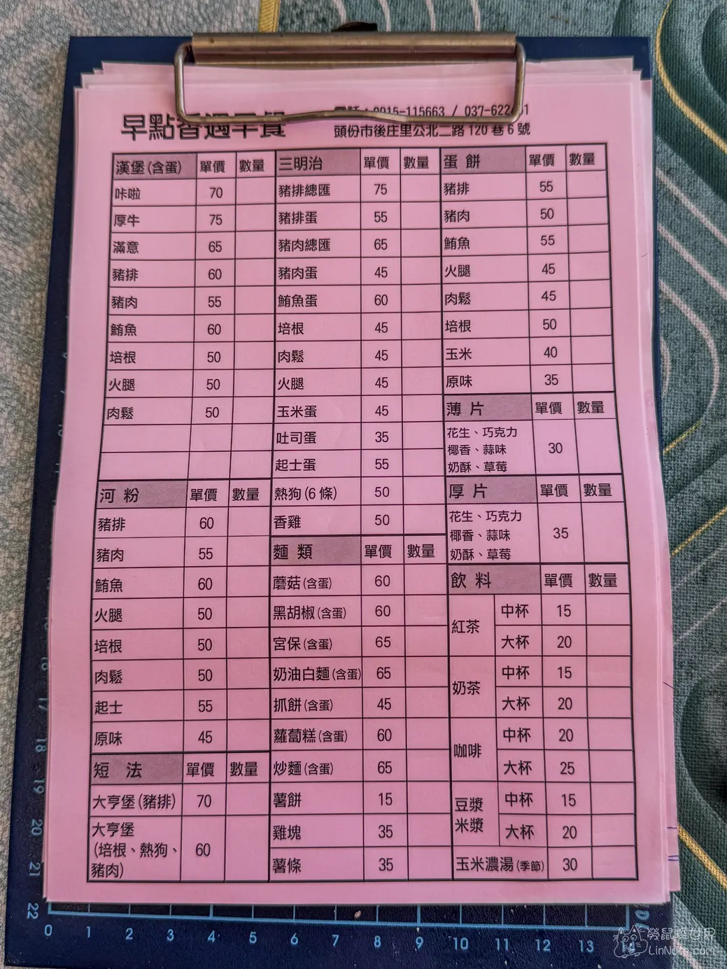 早點香遇早餐菜單價位