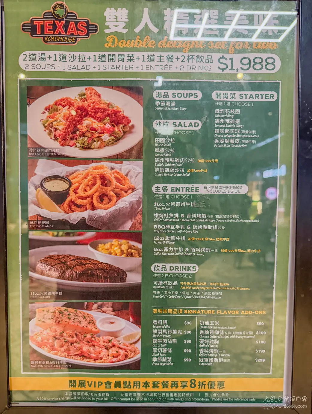 德州鮮切牛排桃園新光店雙人菜單