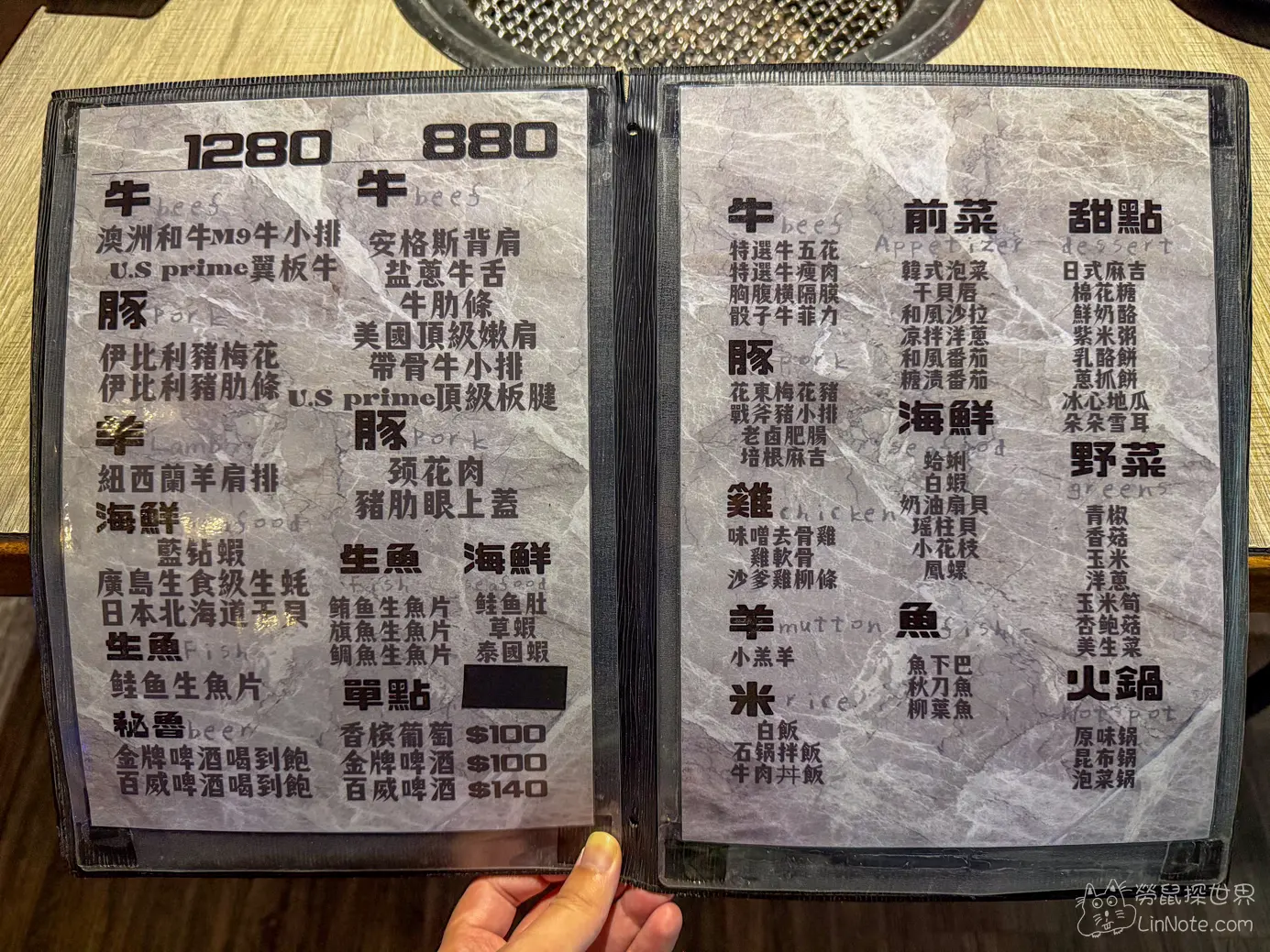 柒伍無煙燒肉菜單價位