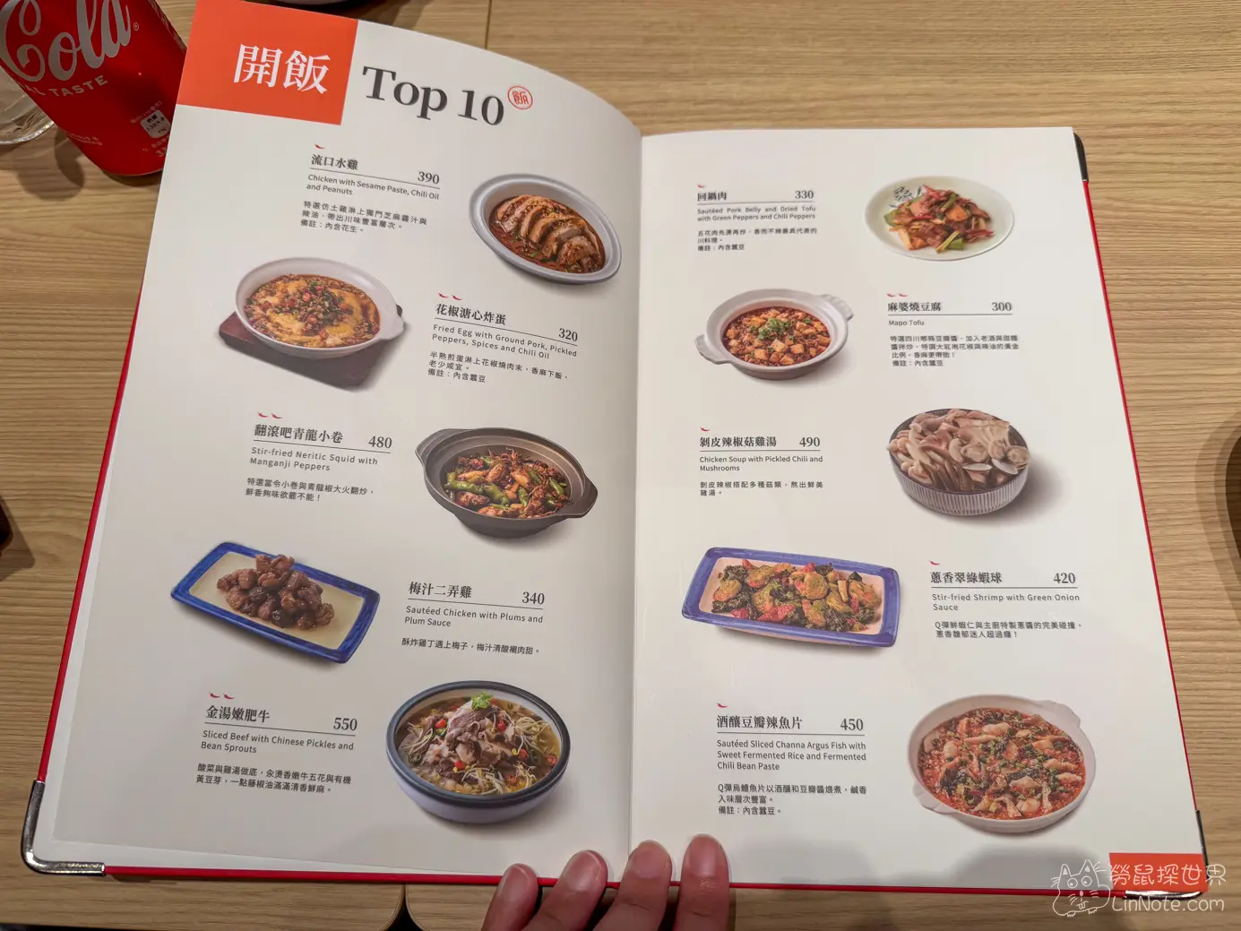 開飯川食堂尚順店菜單